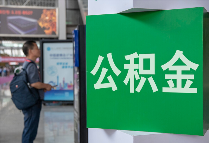 怀化住房公积金拟出新政：多子女家庭贷款额度提高20％