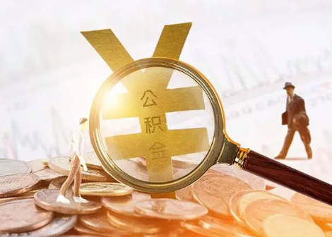 怀化2025年政策调整对个人影响综合解析‌
